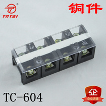 Tiantai TC-604 terminal block 60A 4p high temperature resistant high current copper wiring board 4-way Bakelite terminal block