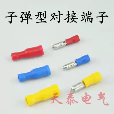 FRD2-156 male and female quick docking wire connector bullet type insulated connector MPD plug plug terminal