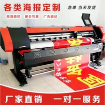  Custom-made outdoor adhesive inkjet light cloth inkjet sticker indoor high-definition photo paper PP adhesive advertising sign production