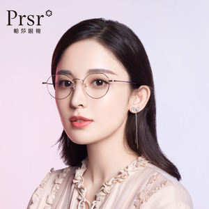 【帕莎】超轻纯钛防蓝光多边眼镜