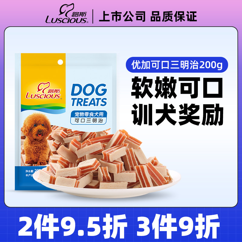Luce Pet Dog Snack Teddy Corgi Chicken Breast Dry Molar Stick Calcium Supplement Clean Teeth Delicious Sandwich 200g