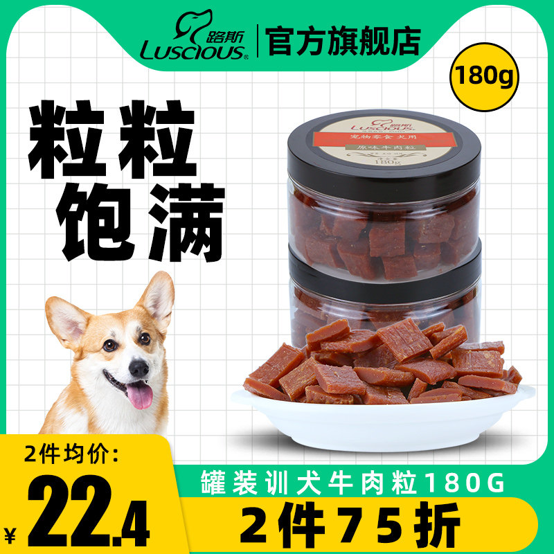 Luce Pet Dog Snack Beef Teddy trains teddy to grind tooth rod chicken dry puppy for 180g