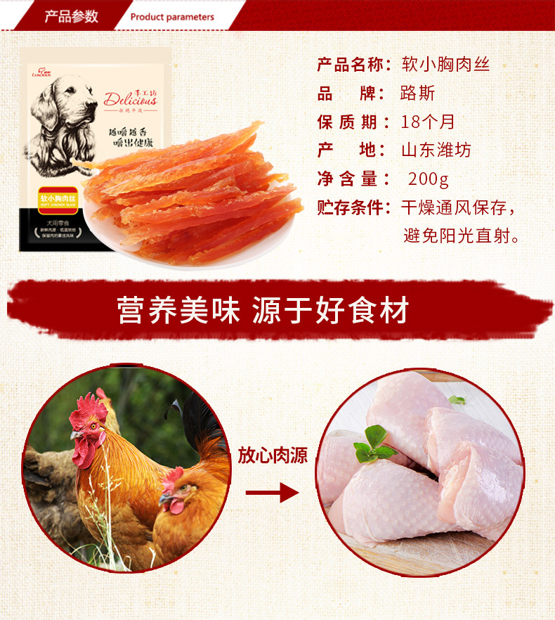 Lusi Pet Dog Snacks Dây vú mềm 200g Teddy Golden Hair Chicken Đào tạo Đào tạo Phần thưởng Thức ăn cho thú cưng thức an cho chó giá rẻ