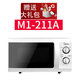 lò nướng kết hợp vi sóng Lò vi sóng Midea / Midea M1-L213B / M1-211A Bàn xoay cơ 21L chính hãng - Lò vi sóng lò nướng sanaky 80l