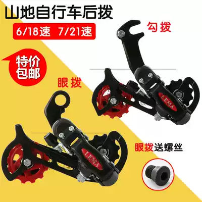 Mountain bike transmission bicycle rear pull-up front 18-speed 21-speed 24-speed rear speed dial up pull-down accessories