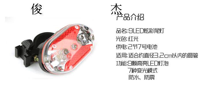 Lumière vélo - Ref 2398377 Image 82