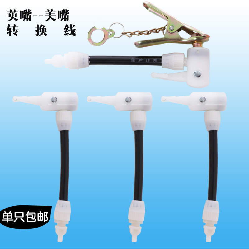 Inflator accessory inflator Inmouth transfer Mouth convert head switching line converter old-fashioned inflator regas nozzle