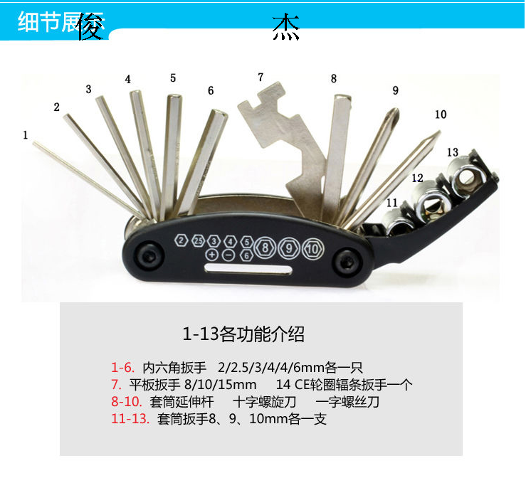 Outils pour vélo - Ref 2276999 Image 78
