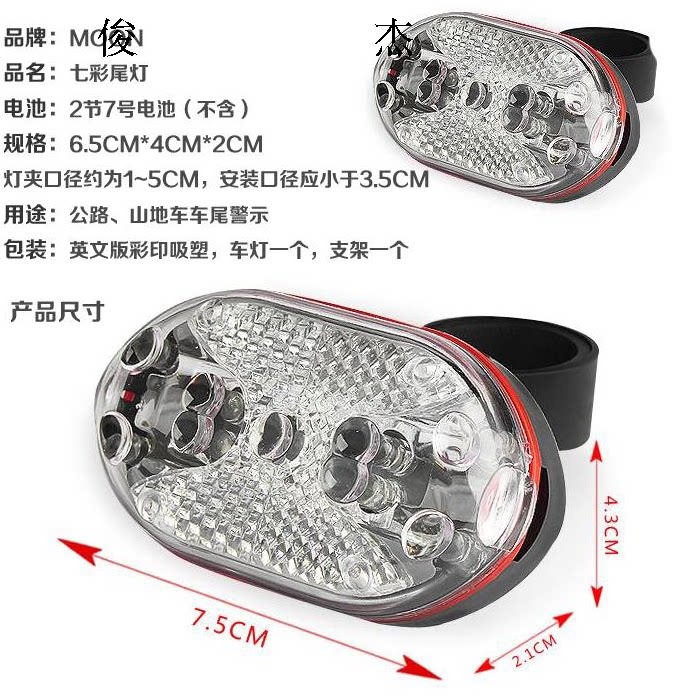 Lumière vélo - Ref 2398377 Image 92