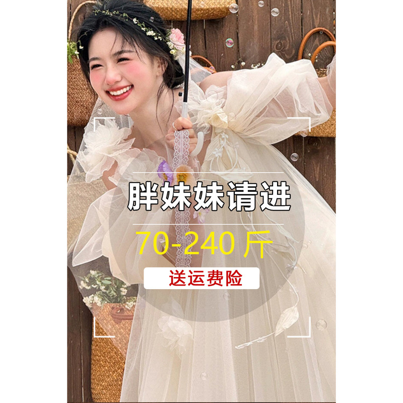 Plus-Size Bridal Robe for Chubby Women 100kg Maternity High-End Travel Photography Fairy Forest Style Light Wedding Dress Engagement Evening Gown