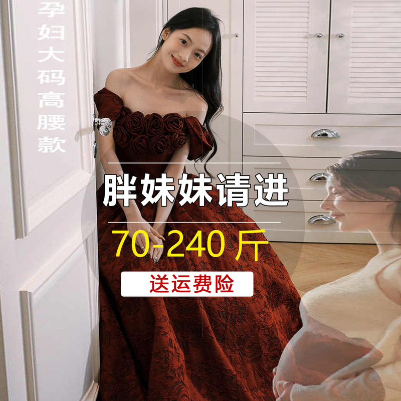 High-End Plus-Size Maternity Dress for Pregnant Women, Slimming and Tummy-Concealing, Suitable for Toasting the Bride, 2025 New Engagement Banquet Evening Dress