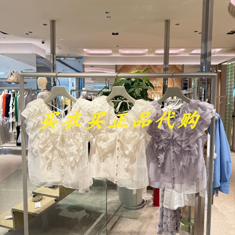 Snidel Direct Delivery from the Store, 26 Spring Collection, Multi-Layered Ruffle Collar Sleeveless Shirt Swfb261173 1045