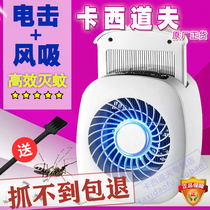 () Cassidoff Mosquito Killer A2 Black Technology Home Indoor Baby Artifact Electric Shock Inhalation Light Control