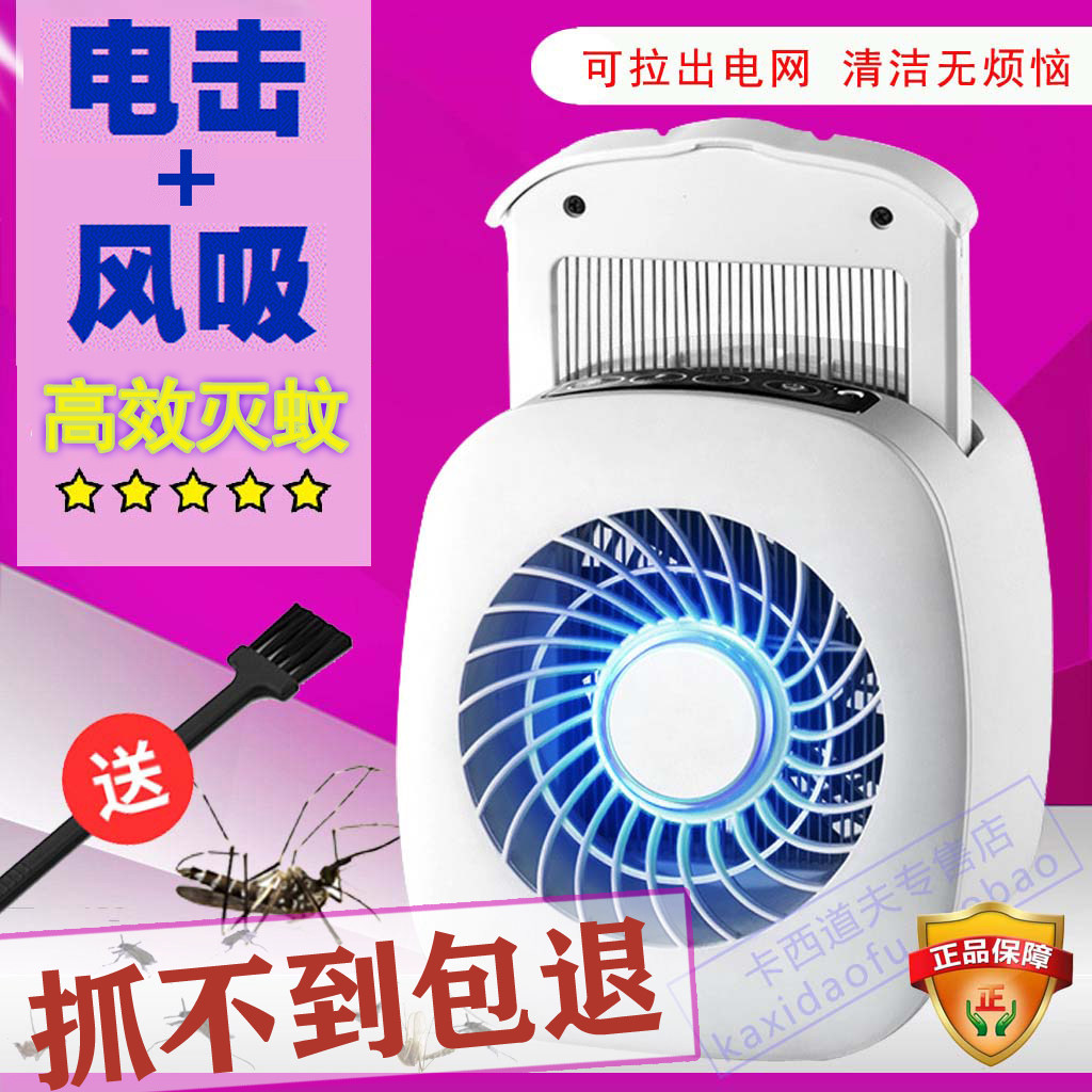 () Kasidoff Mosquito Killer Electric Shock Inhalation Household Indoor Pregnant Women High Efficient Mosquito Killer New