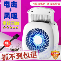() Kasidoff Mosquito Killer Electric Shock Inhalation Household Indoor Pregnant Women High Efficient Mosquito Killer New