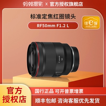 Canon rf50f1 2 USM full-frame mirrorless camera full-frame portrait fixed focus lens rf50 F1 8