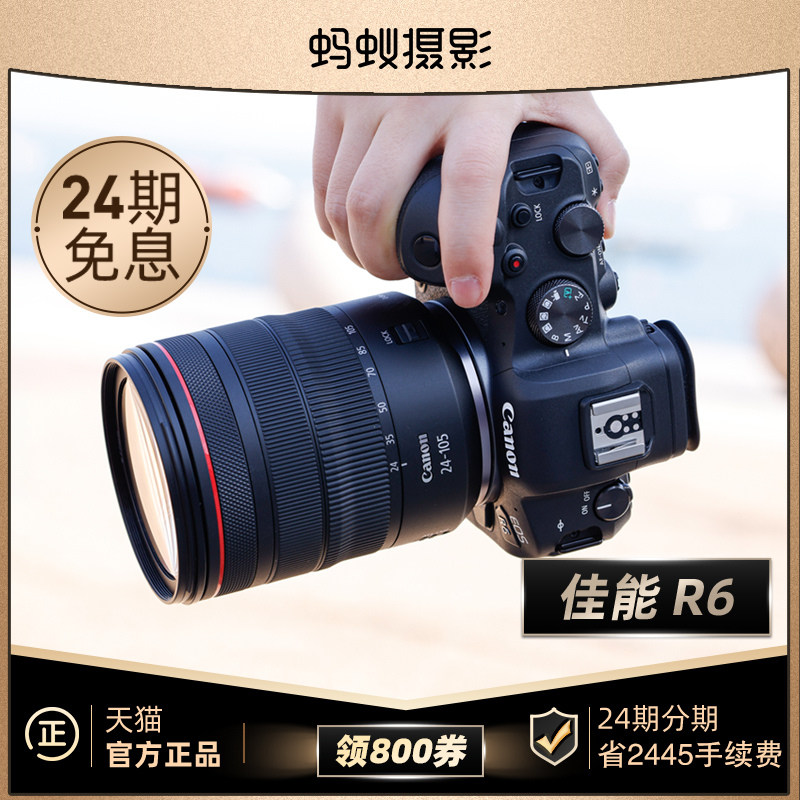 (24 issue free of interest)Canon r6 Ant Photography Full-frame Canon Canon SLR camera eos r6