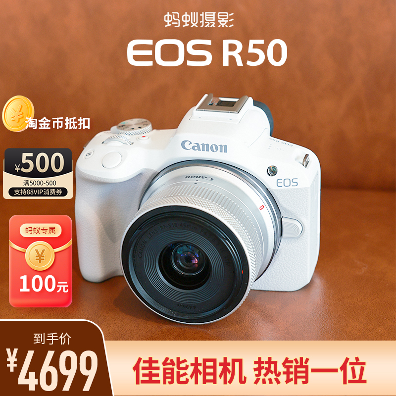 Canon R50 Camera Digital Entry-Level Travel Official Ant Photography New Model Canon Eos R50 Mirrorless National Version