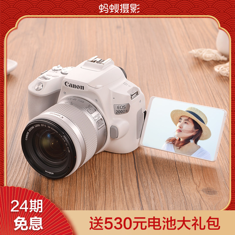 (For technical testing) Canon 200D second generation ant photography SLR camera entry-level 200d