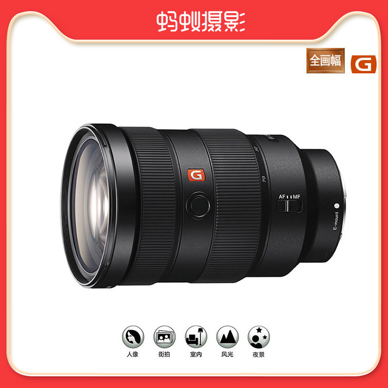 Sony Sony FE24-70F2.8GM Full Frame Large Ternary Ant Photography Micro Single Lens E Mount
