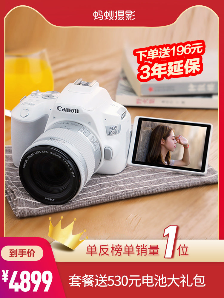 Canon 200d second generation camera Ant Photography Digital HD Travel 200D2ii entry-level SLR camera