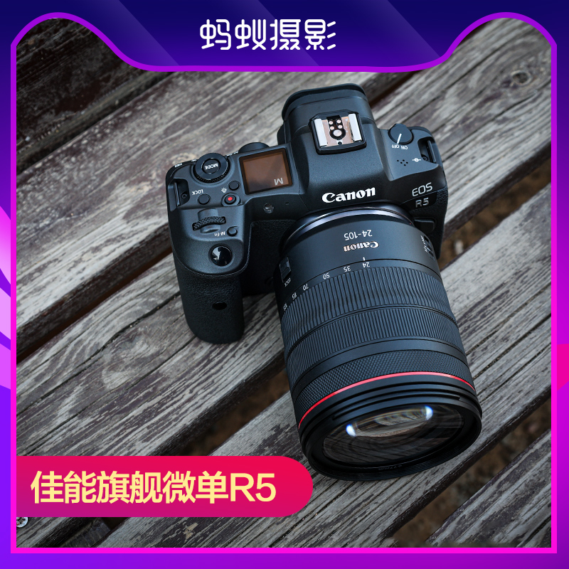 Canon Canon R5 Micro-Single Full Frame Ant Photography 8K Video Eos r5 Straight 1000]