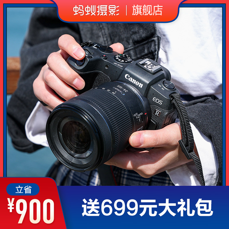 (Flagship Store) Canon EOS RP Standalone Ant Photography Full-frame Micro Single Camera RP