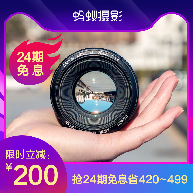 Canon EF 50mm 1 4 USM Ant photography large aperture fixed focus portrait macro lens