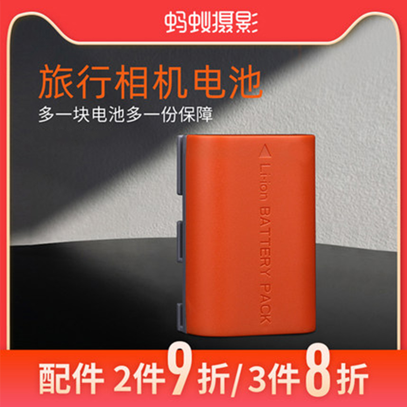 (Ant Photography) 2300 mA large-capacity backup battery E6 E17 W126 FZ100 FW50