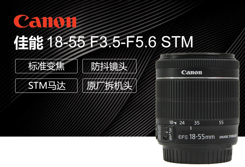 Ống kính máy ảnh DSLR chụp ảnh Ant / Canon EF-S 18-55mmf / 3.5-5.6 IS STM