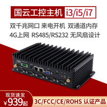 Fanless industrial control small host embedded i5 i7 5500U dual network multi-string i3 5005U low power consumption computer