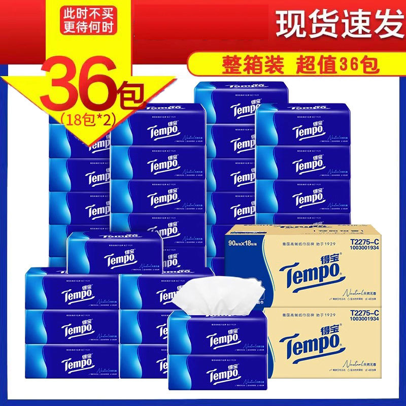 Tempo Debao Tissue Paper 4-Ply 36 Packs Whole Box Economical Pack Debao Unscented 90 Sheets Sanitary Napkins Household Large Size Tempo Debao Tissue Paper 4-Ply 36 Packs Whole Box Economical Pack Debao Unscented 90 Sheets Sanitary Napkins Household Large Size