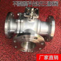 Flange high platform three-way ball valve 304 316 stainless steel T Type L type Q44F Q45F DN25 50 65