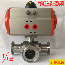 304 stainless steel pneumatic sanitary three-way ball valve Q684 5F-16P clamp type quick-loading three-way valve
