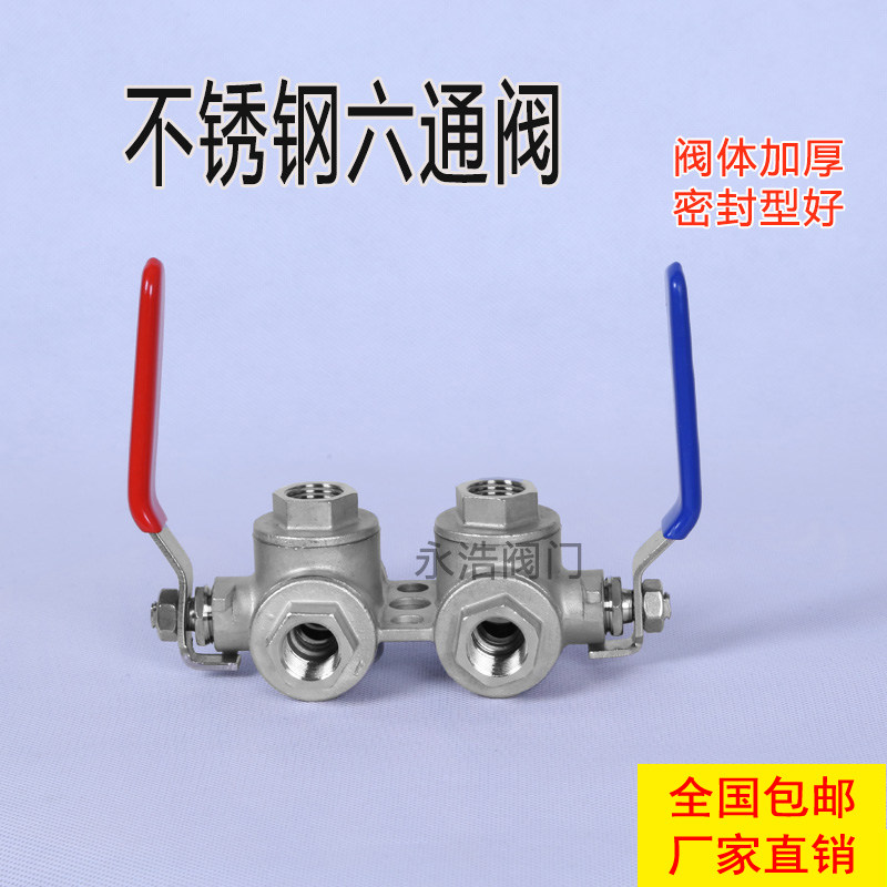 Stainless Steel New Conversion Valve Wagon Tank Heater Retrofit Six Pass Ball Valve Triage Valve Oil Road Valve Triple Valve