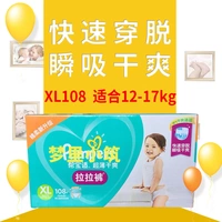 Pampers kéo quần XL108 siêu mỏng khô cực lớn quần bé trai và phụ nữ kho báu tã lót đồ lót nhỏ - Tã / quần Lala / tã giấy tã sơ sinh