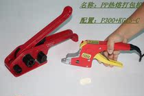 PP manual baler manual Hot Melt Packaging Machine paper plastic tape button-free baler electric baler