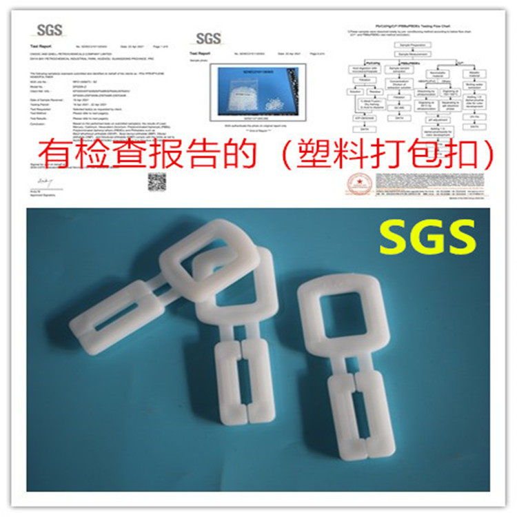 Milk White Plastic Packaging Buckle Thicken PP Plastic Wrap 16mm Bakebag with special buckle