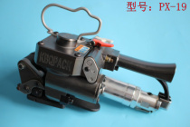 Pneumatic portable baler PET baler plastic steel strip packaging machine PX-19 parallel pneumatic baler