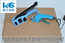 PET hot melt tongs plastic steel belt buckle free pliers PET Belt manual hot melt baler plastic steel buckle free baler