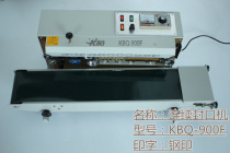 Sealing machine Continuous automatic sealing machine Film sealing machine Areca special sealing machine