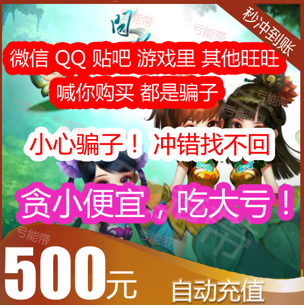 Brush the single is the liar Guangyu card 500 yuan 500 Guangyu coins ask ingot 50,000 points card seconds to