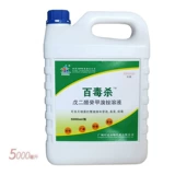 Раствор Путанальдегида зверя дезинфекция свиней дезинфекция свиней ветеринарной медицины Дезинфекция вода Африканская свиная лихорадка