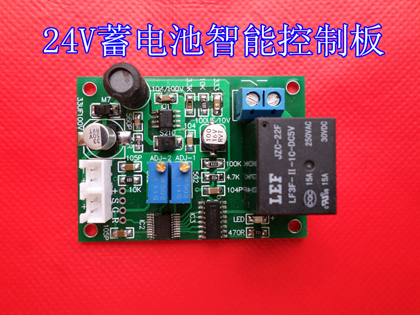 24V battery charging intelligent control board