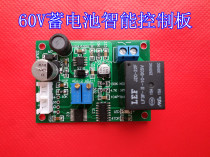 60V battery charging Intelligent Control Board