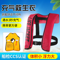 Portable Adult Life Jacket Automatic Inflatable Vest Fishing Professional Vehicle Marine Inflatable Inflatable Life Jacket