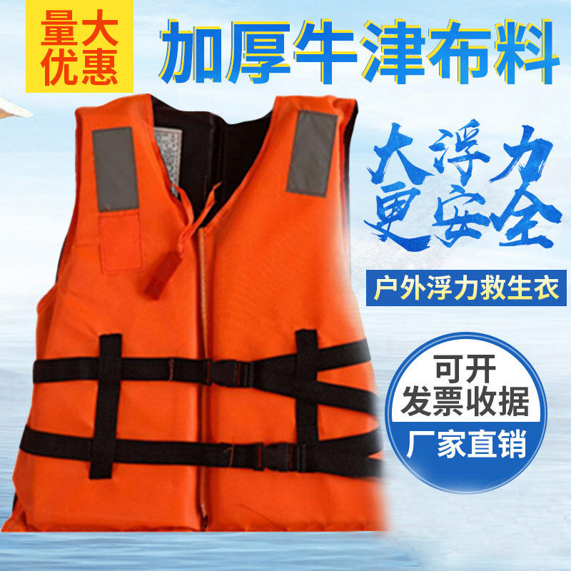 New standard fishing inspection life jacket 150N fishing boat life jacket marine adult fishing inspection life jacket belt