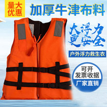 New standard fish inspection life jacket 150N fishing boat life jacket marine adult fishing inspection life jacket belt