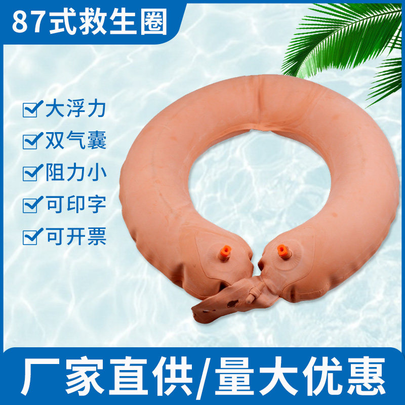 Type 87 inflatable lifebuoy swimming circle unit training rubber double airbags sea training military training lifebuoy