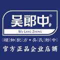 吴郎中官方企业店的LOGO